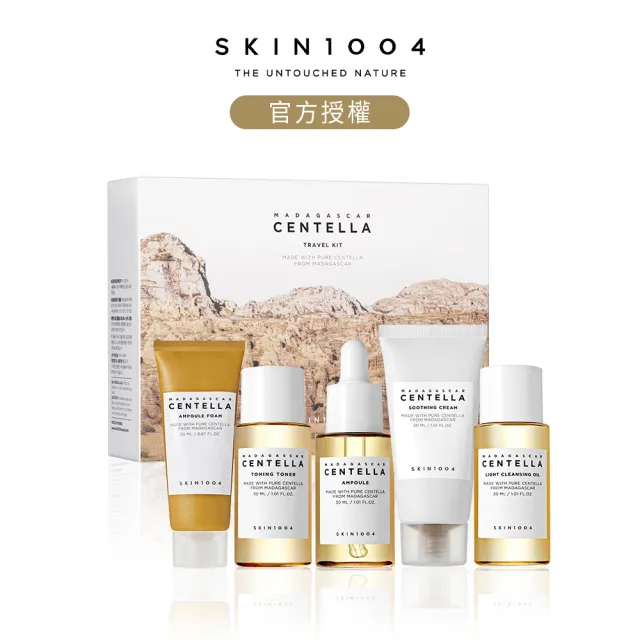 【Skin1004】官方直營 馬達加斯加積雪草-出門必備旅行五件組