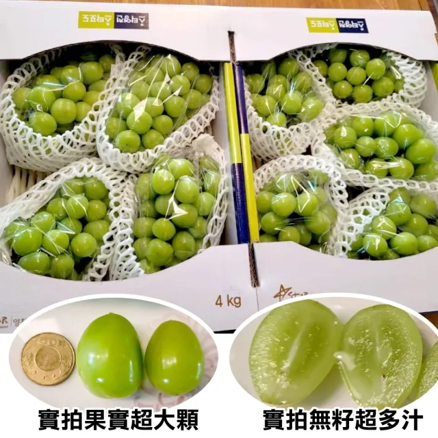 【WANG 蔬果】韓國麝香葡萄4kgx1箱(5-6串/箱_原裝箱)