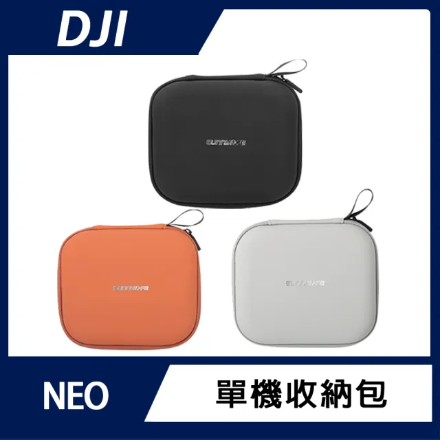 【DJI】NEO 單機收納包