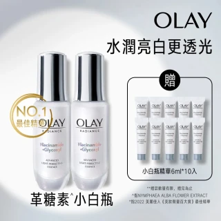 【OLAY 歐蕾】革糖素小白瓶 美白精華優惠組 2入組(30ml x2 + 6mlx 10)