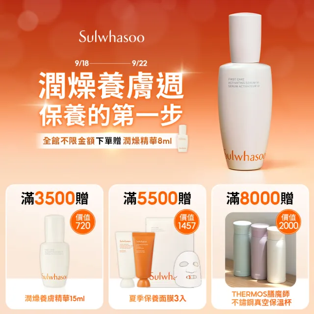 【Sulwhasoo 雪花秀】滋陰光萃水乳組(滋陰光萃水150ml+滋陰光萃乳125ml)(官方直營)