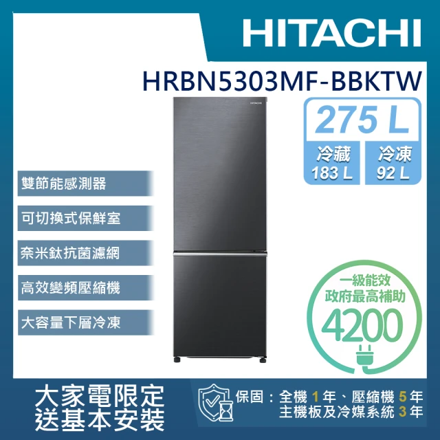 HITACHI 日立 275L一級能效變頻雙門右開冰箱(HRBN5303MF-BBKTW)