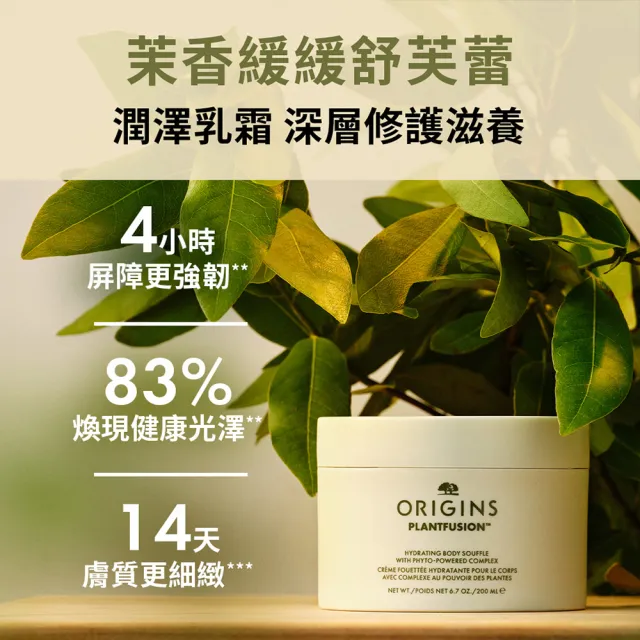 【ORIGINS 品木宣言】美腿舒芙組(漫步在雲端腿部舒緩霜150ml*2+薑味暖暖舒芙蕾90ml/腿霜/週年慶/預購會)