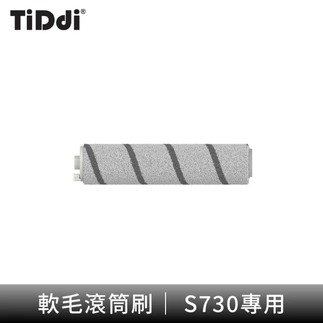 TiDdi 碳纖維滾筒刷(S730)好評推薦