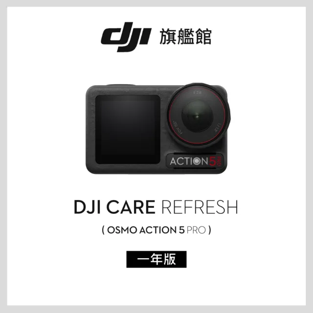 【DJI】Osmo Action 5 Pro 暢拍套裝 運動相機/迷你相機+1年版Care隨心換