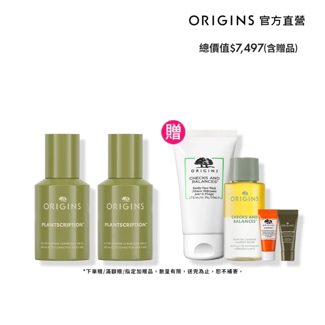 ORIGINS品木宣言 修復撫紋精華雙入組(靈芝精萃30ml