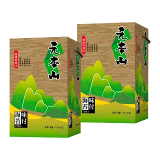 元本山 味付海苔金綠罐2入組 (144束)