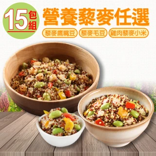 【愛上美味】藜麥毛豆/鷹嘴豆/雞肉小米 任選15包組(200g±10%/包)