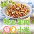 【愛上美味】藜麥毛豆/鷹嘴豆/雞肉小米 任選15包組(200g±10%/包)