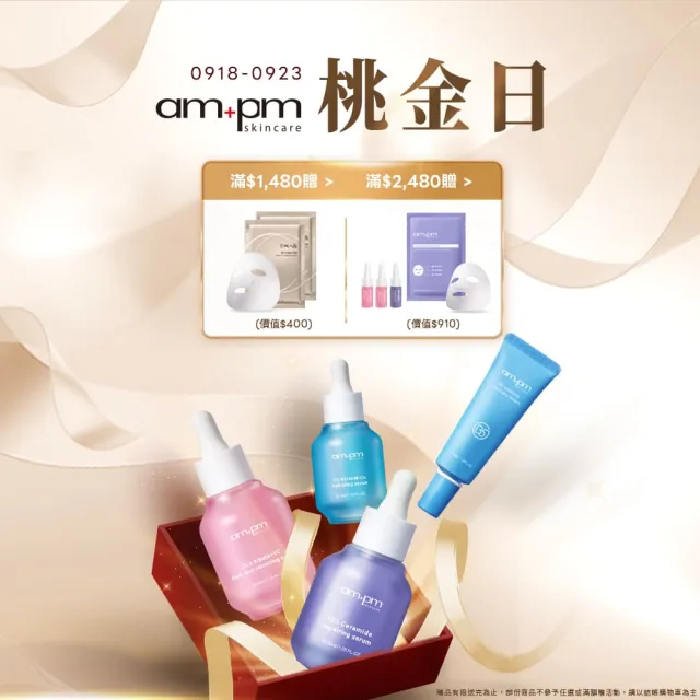 【ampm 牛爾】5% 內葡酸B3毛孔緊緻精華30ml(淨化毛孔/控油)