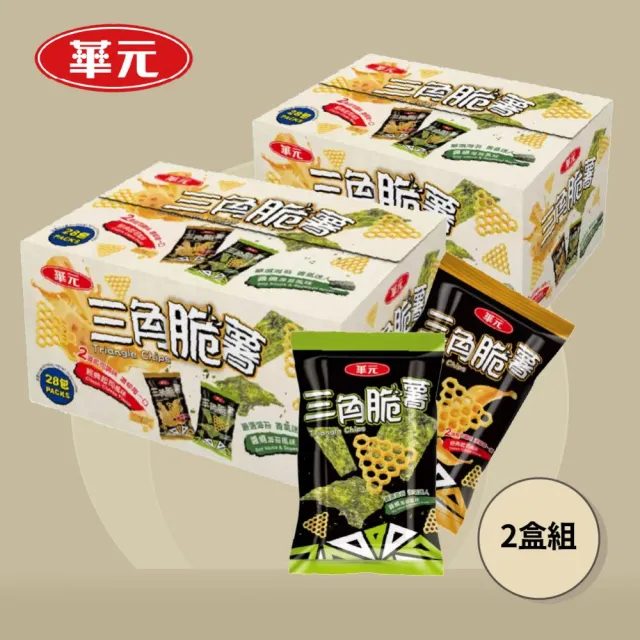 【美式賣場】華元 三角脆薯分享箱x2箱(36gx28包/箱)