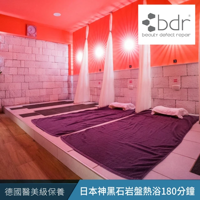 bdr德國科技美容 〔享樂券〕bdr德國科技美容-全方位日本神黑石岩盤熱浴180分鐘（浴場型）