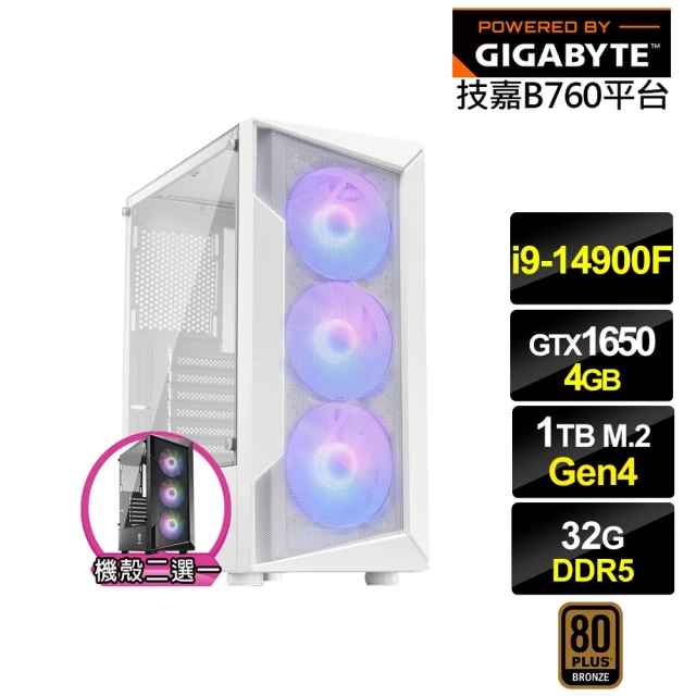 技嘉平台 i9廿四核心GeForce GTX 1650{金盞