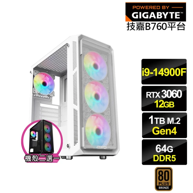 技嘉平台 i9廿四核心GeForce RTX 3060{雙節棍I4AC}電競電腦(i9-14900F/B760/64G/1TB)