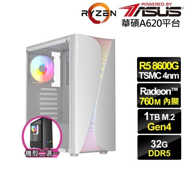 華碩平台華碩平台 R5六核{八咫烏N60C}文書電腦(R5-8600G/A620/32G D5/1TB)