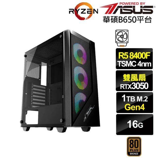 華碩平台 R5六核GeForce RTX 3050{雲破月J