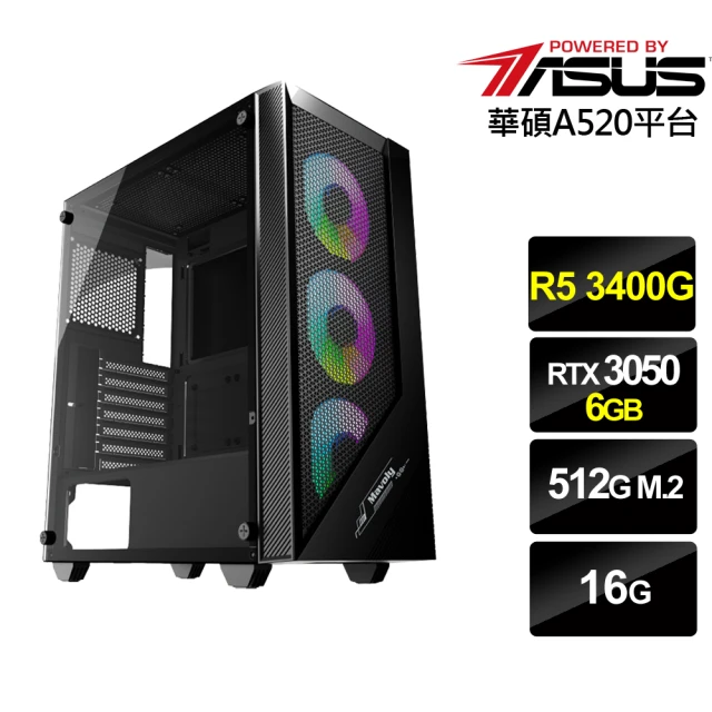 華碩平台 R5四核RTX 3050{影鋒騎士}電競機(R5_3400G/A520/16G/512G)