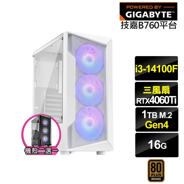 技嘉平台 i3四核GeForce RTX 3050{金盞花J