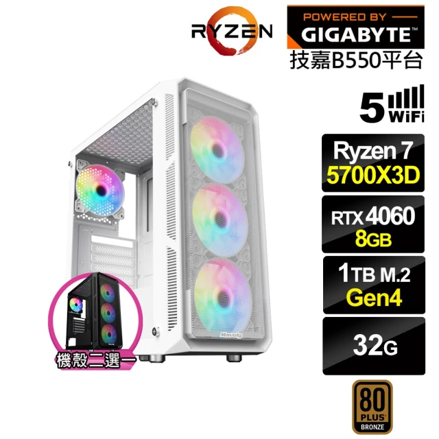 技嘉平台 R7八核GeForce RTX 4060{八咫烏K45C}電競電腦(R7-5700X3D/B550/32G/1TB)