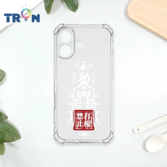 TRON iPhone 16/16 PLUS/16 PRO/16 Pro Max 白色工作順利符咒 四角防摔 軟殼 手機殼