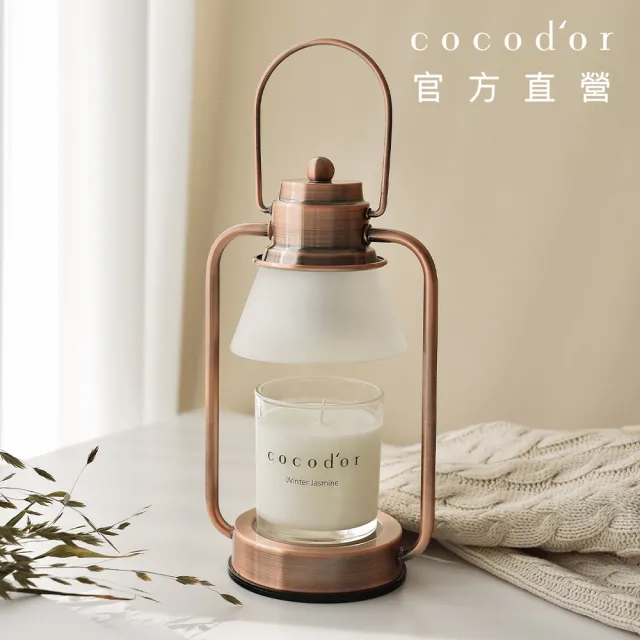 【cocodor】小型融燭燈+香氛蠟燭170g(超值優惠組)