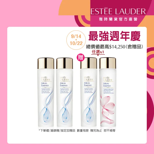 【Estee Lauder 雅詩蘭黛】原生露嫩膚鐵粉組(微分子肌底原生露/櫻花版200ml任選/化妝水/週年慶)