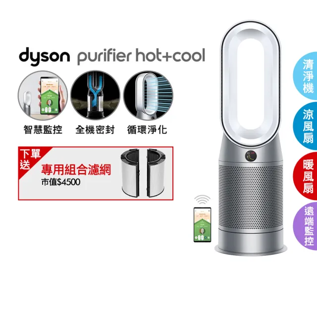 【dyson 戴森】Purifier Hot+Cool HP07 四合一涼暖空氣清淨機 循環風扇(銀白色)