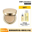 【CNP Laboratory】官方直營  蜂膠能量霧感氣墊粉餅 SPF35 PA++(共2色)