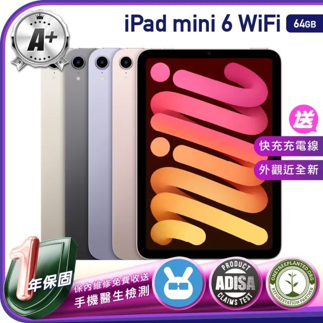 【Apple 蘋果】A+級福利品 iPad mini 6 2021年(8.3吋/WiFi/64G)