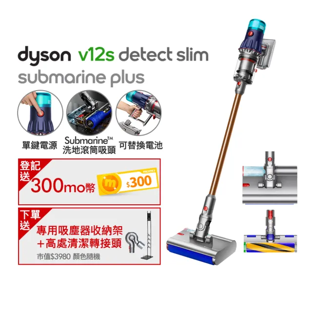 【dyson 戴森】V12s Detect Slim Submarine Plus SV46 乾溼全能洗地吸塵器(雙主吸頭 洗地機 獨家普魯士藍)