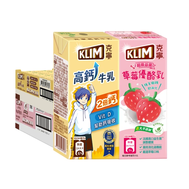 【KLIM 克寧】Superkid高鈣成長牛乳&草莓優酪乳198ml x2箱(共48入;24入/箱)