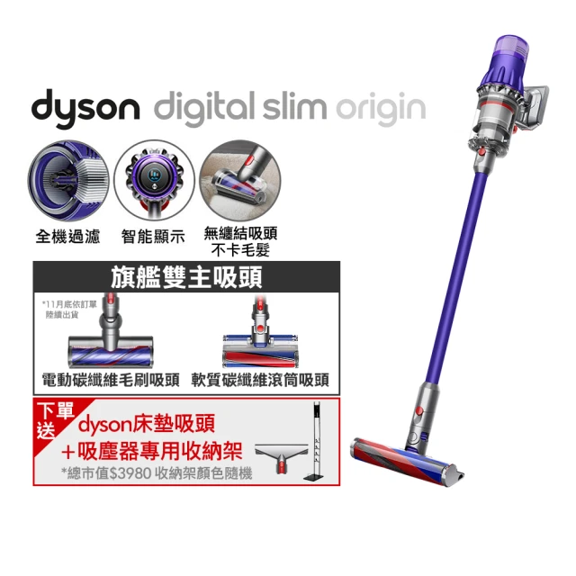 dyson 戴森 Digital Slim Origin SV18 輕量無線吸塵器(紫色)_旗艦雙主吸頭