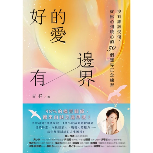 momoBOOK 不要活成別人想要的樣子，要活出自己快樂的樣