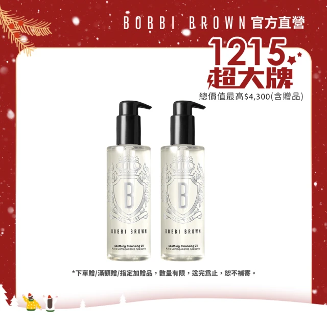 Bobbi Brown 芭比波朗 全通路獨家★明星淨妝油分享組(超輕水感茉莉淨妝油200mlx2/卸妝/水感秒卸0殘留)