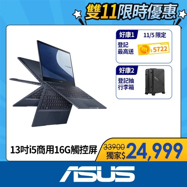 ASUS 華碩 13.3吋i5商用翻轉觸控筆電(B5302FBA-0131A1235U/i5-1235U/16G/512G/W11P)