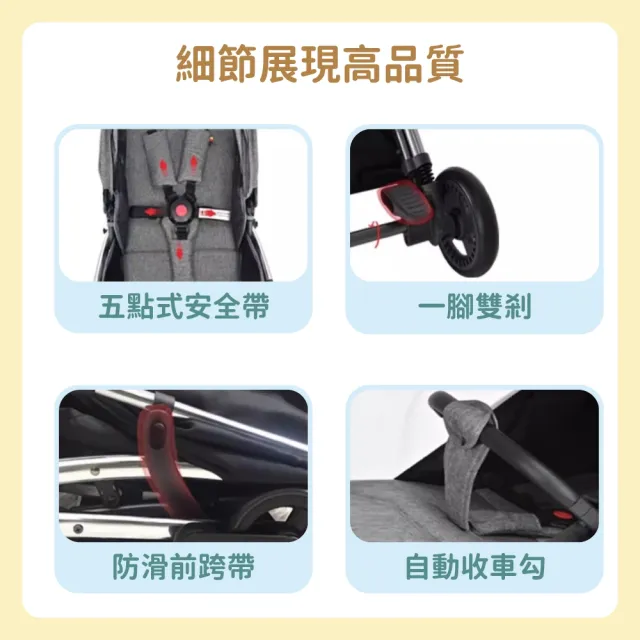 【Youbi】輕量秒收嬰兒推車(可登機 贈雨罩 買一贈八 嬰兒手推車 嬰兒車)