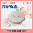 【DUO 麗優 官方直營】好評卸妝體驗款(五效合一卸妝膏20g)