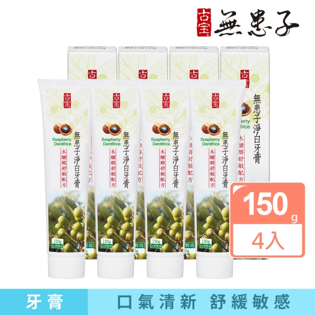 Lab52 齒妍堂 美齒日常搭配組(深層美白牙膏80g+藍礦