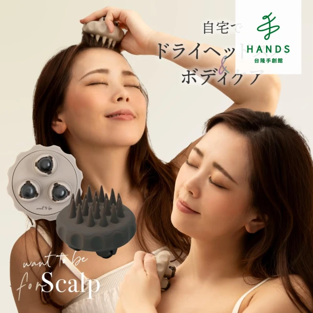 HANDS 台隆手創館 日本WTB頭皮按摩器-硬(按摩梳 頭部按摩器)