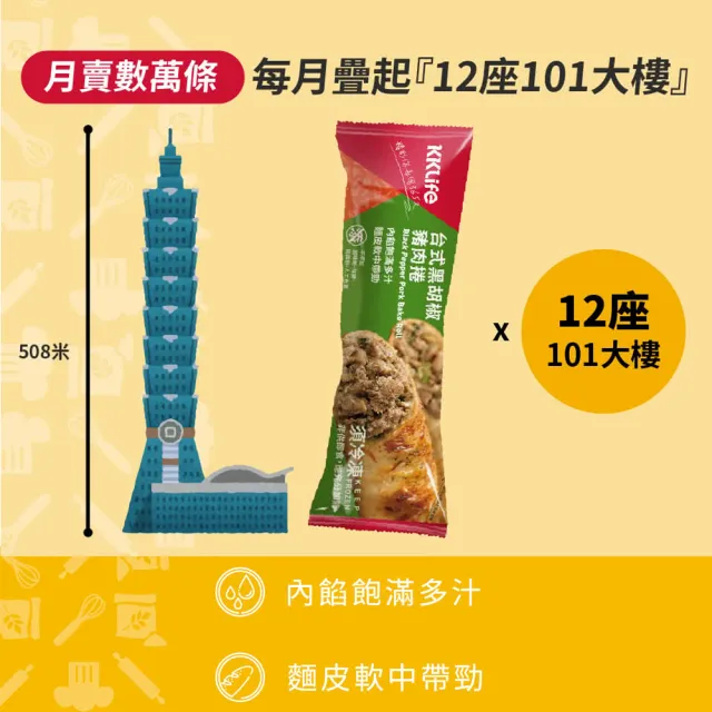 【買10送6】KKLife起司肉捲10條送6條起司雞肉捲(150-180g/條;單條包裝/氣炸/美式賣場/團購)