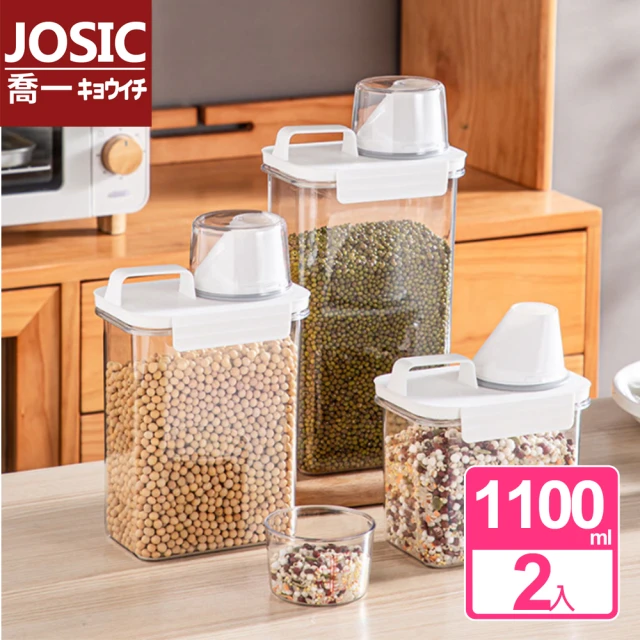 JOSIC 2入提把量杯保鮮密封罐1100ml(收納罐 米桶 保鮮罐)