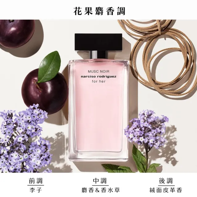 【NARCISO RODRIGUEZ納西索 官方直營】for her 深情繆思淡香精 50ml