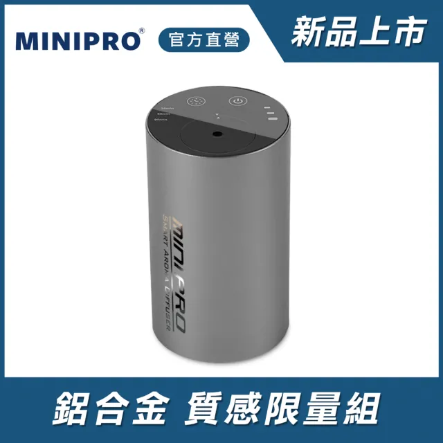 【MINIPRO】智能無線香氛機-灰(/芳香機/水氧機/擴香儀/無水香氛機/MP-6888)