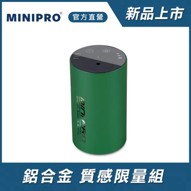 【MINIPRO】智能無線香氛機-綠(/芳香機/水氧機/擴香儀/無水香氛機/MP-6888)