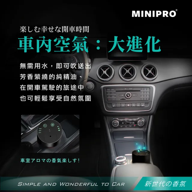 【MINIPRO】智能無線香氛機-紫(/芳香機/水氧機/擴香儀/無水香氛機/MP-6888)