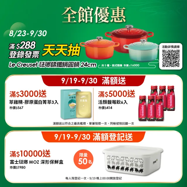 【白蘭氏】萃雞精-膠原蛋白菁萃42ml*9入*2盒(共18入)(中秋禮盒送禮首選  No.1最好喝滴雞精  膠原蛋白增量)