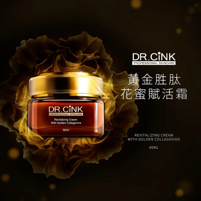 【DR.CINK 達特聖克】經典乳霜60ml_2入組(花蜜賦活霜/奇蹟保濕霜/白亮激光霜 任選2)