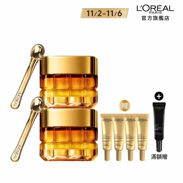 LOREAL Paris 巴黎萊雅 金致臻顏花蜜奢養眼霜20ml 2入組(#小蜜罐眼霜)