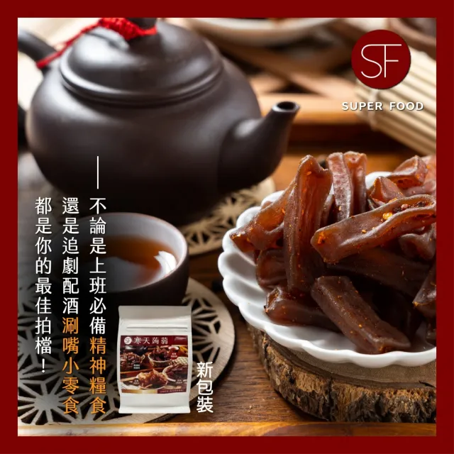 【SF】寒天蒟蒻條片300g/包(300g/包;原味/黑胡椒/麻辣/五香)