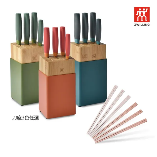 【ZWILLING 德國雙人】Now S五件式彩色刀具/刀座組附蝦粉色筷子6雙(德國雙人牌集團官方直營)